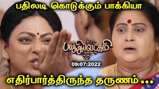 Baakiyalakshmi Serial Today Full Episode 9/7/2022 | Vijay tv serial