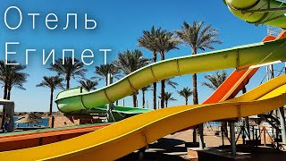 Обзор отеля Египет | Seti Sharm Palm Beach Resort