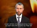 הרב זמיר כהן הברכה של כל הברכות כתוביות