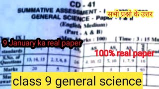 Ap 9th Class SA1 general science Question Paper 2023 Real class 9 general science