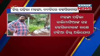 Deal Proved Costly With Sand Mafia, Betnoti Tahsildar Transferred To Kalahandi