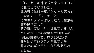 Case38（中級編／球を動かした原因の決定）