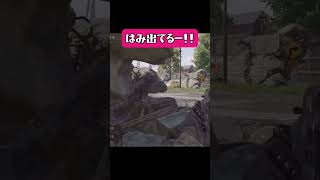 【アリーナブレイクアウト】頭隠して尻隠さずを実現しました！【ArenaBreakout】 #shorts