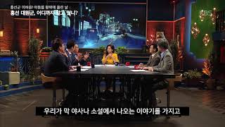 역사저널 그날 - [뒷담화] 흥선대원군, 어디까지 알고 있니? 20180910