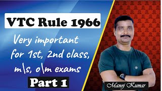 VTC Rule 1966 l Part-1 l Objective questions for DGMS competitive exams