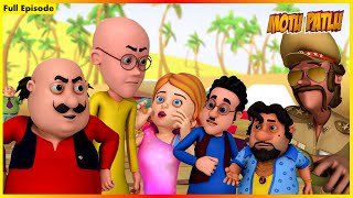 മോട്ടു പട്‌ലു മുഴുവൻ എപ്പിസോഡ് 31 | Motu Patlu Full Episode 31