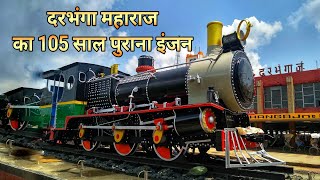 Heritage Engine at Darbhanga Railway Station | दरभंगा जंक्शन पर लगाया गया स्टीम इंजन