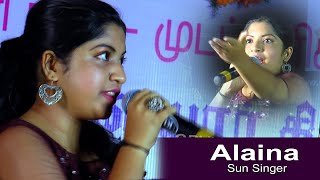 #Sun Singer Alaina, / GR VIDEOS PVI - 9443548945-8883096162