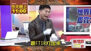 夢想街57號 2015.01.21  節目預告