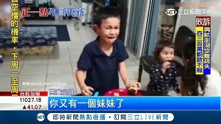 母親告知「你又有一個妹妹了」　男童崩潰大哭妹妹們超興奮│主播高毓璘│【新聞正一點】20180117│三立新聞台