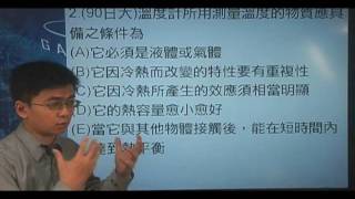 (83推甄)溫度代表冷熱的程度 9010a(90日大)溫度計所用測量