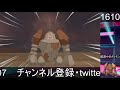 【ポケモン剣盾】レジロックの色違い厳選【冠の雪原】