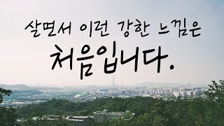 빚만 4천 정도 남아있고 막막했습니다. (feat. 35세 여성분)