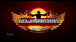 Malayalam Mohanjadharo Aarappa Movie,