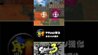 【検証】エナジースタンドってどんな効果があるんですか？？？【スプラトゥーン3】【Splatoon3】#Shorts