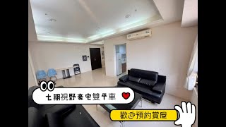 【台中市西區】⭐️⭐️七期視野豪宅雙平車⭐️⭐️#群義房屋全國旗艦店