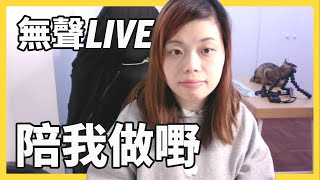 [live] 陪我做嘢/問我野 - 成人英語再起步課程錄影
