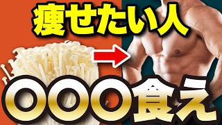 【ダイエット】管理栄養士が体脂肪だけ落とす食事法を教えます