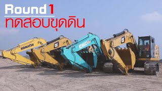 kobelco / cat / komatsu @round1