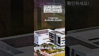 운정신도시 산내교차로 아이들 대형사고방지|보행육교설치 LH강력촉구?  더 보기 클릭!  #LH #운정신도시 #LH파주 #운정9초 #운정3지구 #파주  #운정신도시연합회 #운시연