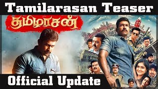 Tamilarasan Official Teaser | Release Update | Vijay Antony | Ilaiyaraja | Anniyan Channel