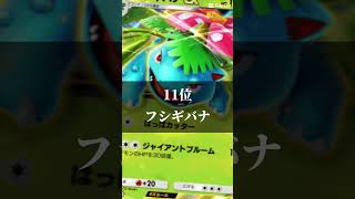 超初心者目線のポケポケ最強ランキング！！ #ポケポケ #ポケポケ開封チャレンジ #ゲーム #ガチャ #ランキング