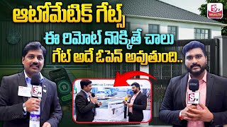 Automatic Gate System | Installation, Working & Smart Home Benefits | SumanTV