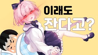 일어나야만 하는 모닝콜 [하야사카 레이 | 브이아이 ]