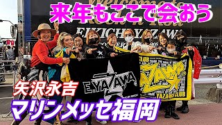 【訳ありカット版】年に一度！YAZAWA仲間に会って撮影会をしたら、盛りあがり過ぎて幸せな時間だった。#熊本弁に注意