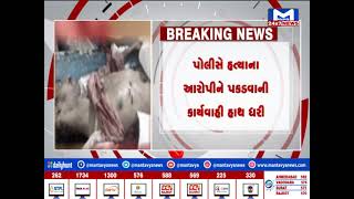 સુરતના પાંડેસરમાં 37 વર્ષીય યુવકની હત્યા| MantavyaNews