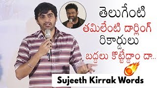 Director Sujeeth Superb Words On Saaho Movie | Prabhas | Saaho Promotions | Daily Culture