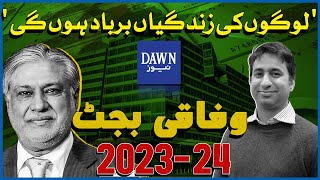 "People's Lives Are Ruined ", Dr Taimur Rehman | Ishaq Dar | Budget 2023-24