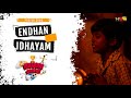 ENDHAN IDHAYAM l SUCCESS SURE 2024 |HBS |ALBERT ROBINSON | RAYMOND | PRAISELIN STEPHEN