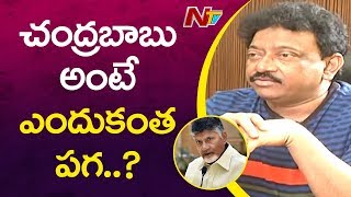 టీడీపీ ఓటమితో రామ్ గోపాల్ వర్మ ప్రతీకారం తీరిందా ? | Ram Gopal Varma Interview | NTV