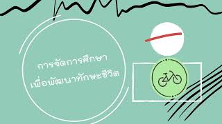 นำเสนอ กศน.ตำบลดีเด่น