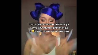 חצי קרדיט למישהי מהטיקטוק💁🏿‍♀️💁🏿‍♀️