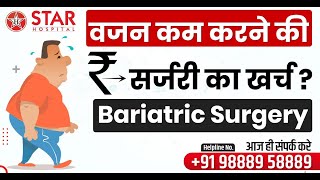 Cost of Bariatric Surgery Weight Loss Operation Price Insurance Coverage India Punjab Jalandhar