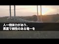 【感動する話】親友の葬式に参列すると急に罵声が聞こえ塩を投げつけられた「アンタのせいで 夫は…｣泣き喚き怒り狂う女性に唖然としていると白髪頭の男性が「何か勘違いされてるのでは？｣【泣ける話】朗読