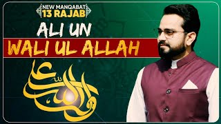 Manqabat Ali Moula Moula | 13 Rajab 2021 | Aliyun Wali Ullah | Mohammad Raza Gopalpuri