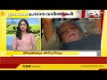 ഇന്നത്തെ പ്രധാനവാർത്തകൾ 17 january 2021 24 news