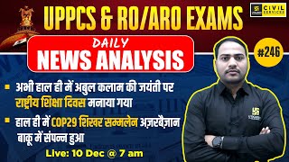 Daily Current Affairs 2024 | Current Affairs for UPPCS & RO/ARO #246 | Imran Sir | UPPCS Utkarsh