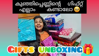 Baby's Gifts unboxing 🎁🥹🥰#unboxing #unboxingvideo #snseason #vlog #familychannel