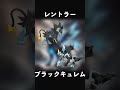 【ポケモン合体】リザードンとガブリアスを合体させたらイケメンドラゴンになった