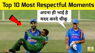 Top 10 most beautiful and respect moments in cricket | cricket emotional moments | ipl best moments