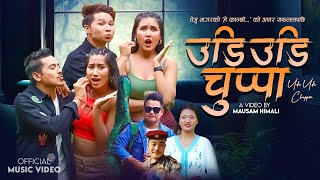 Udi Udi Chuppa उडी उडी चुप्पा | Teju Magar \u0026 Usha Magar Ft.Chandra, Laxman, Bina Raut \u0026 Aava | 2080