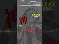 神っぽいな master full chain 【groove coaster wai wai party 】