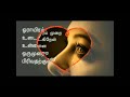 🌹🌹ஆறாத ஆசைகள் 🌹🌹 தமிழ் இரவு கவிதைகள்...tamil love status kavithaigal