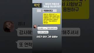 여자가 약속을 취소할때 대처법