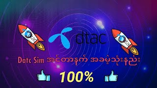 အင်တာနက်ဖရီးရတုံး ဖရီး သုံးကြမယ်