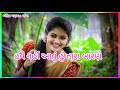 મને છોડ્યો તો જાનુ કયા કારણે rakesh raval new timli status 2020 gujarat timli remix